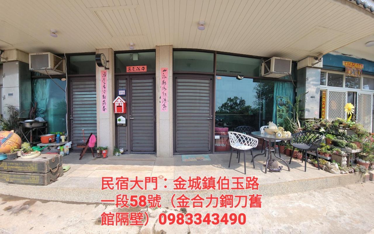 Qg Life 城中館 寵物親子釣魚人民宿 Жинченг Екстериор снимка