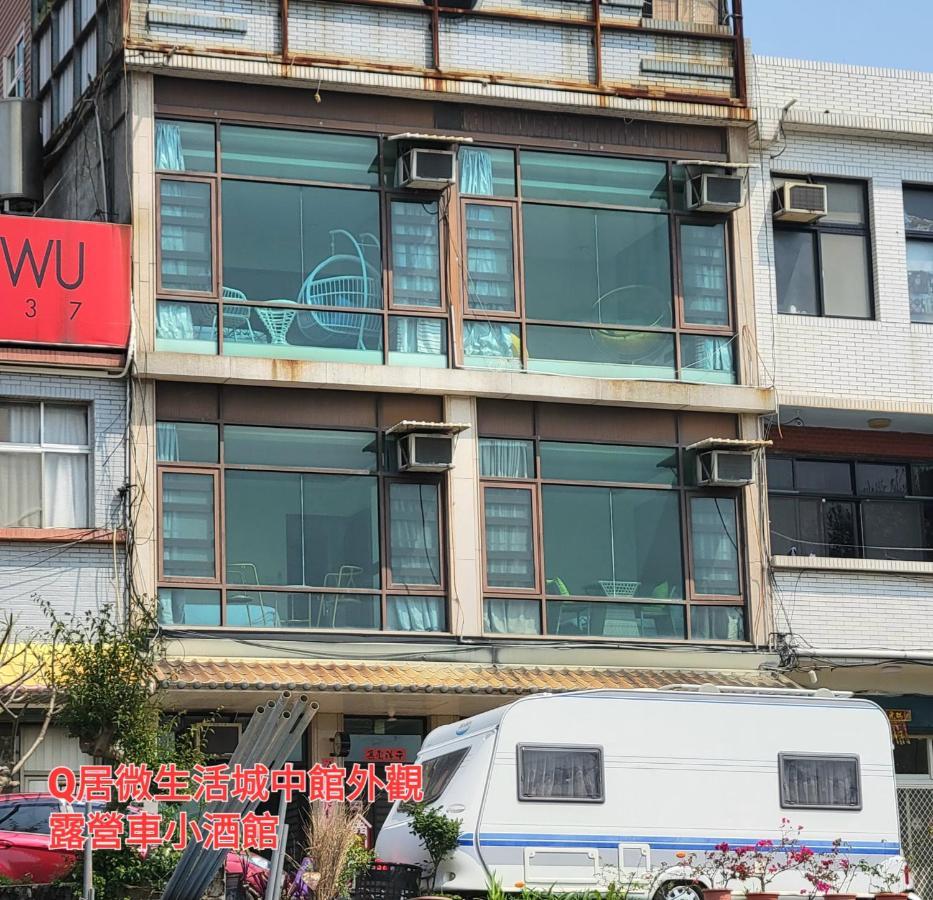 Qg Life 城中館 寵物親子釣魚人民宿 Жинченг Екстериор снимка